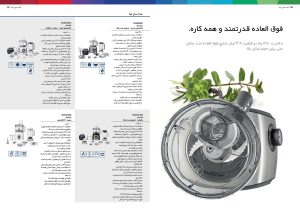 لوازم کوچک بوش در خانه